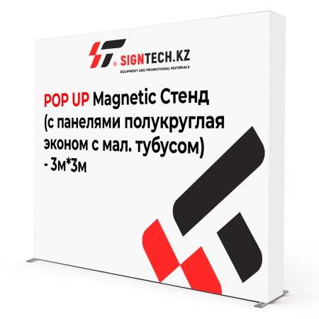 POP UP  Стенд (прямой с панелями в стандартном чехле) 3м*4м